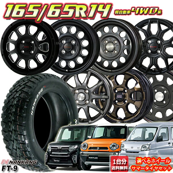 メール便送料無料05 新品 ホワイトレター NANKANG ナンカン FT-9 165