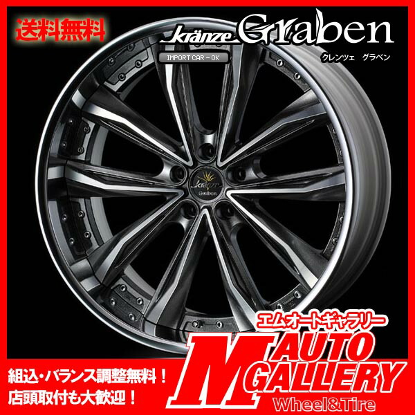 ホイール4本セット Weds ウェッズ Kranze ハイパーガンメタルポリッシュ クレンツェ オンライン サマータイヤ グラベン 送料無料 22インチ 8 0j Inset40 5穴 114 3 ハイダ Hd927 245 30r22 アルファード ハリアーetc エムオートギャラリー 送料無料 組込バランス ホイール4本セット Weds ウェッズ Kranze ハイパーガンメタルポリッシュ クレンツェ オンライン サマータイヤ グラベン 送料無料 22インチ 8 0j Inset40 5穴 114 3 ハイダ Hd927 245 30r22 アルファード ハリアーetc エムオートギャラリー 送料無料 組込バランス