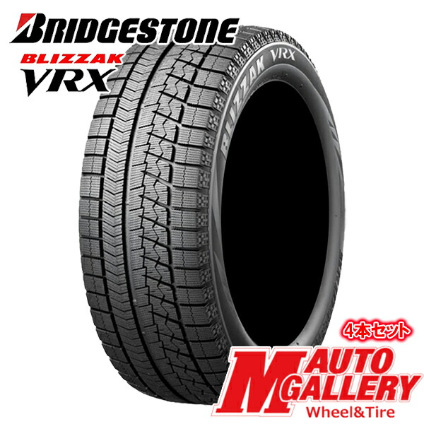 激安アウトレット即納 Bridgestone ブイアールエックス ブリザック ブイアールエックス Vrx ブリヂストン 4本セット1台分 エムオートギャラリー 16 17年製 215 60r17 Vrx 新品国産スタッドレスタイヤ ダンロップ 新品 Blizzak 215 60 17 スタッドレスタイヤ