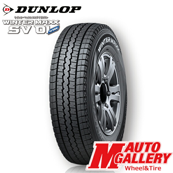 18 19年製 145 80r12 80 78n 145r12 Sv01 6pr Wintermaxx 145 80r12 Dunlop Wintermaxx Sv01 ダンロップ ウィンターマックス Sv01 ヒューマンライン Hm 02 ダークグレー 4 0j 12インチ 新品 スタッドレスタイヤ ホイール4本セット エムオートギャラリー送料無料