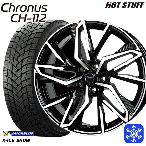 【新品 スタッドレス1台分4本セット】 225/55R18 デリカD5 エクストレイル 2024～2025年製 ミシュラン エックスアイススノー HotStuff クロノス CH112 MB/P 18インチ 8.0J 5H114.3