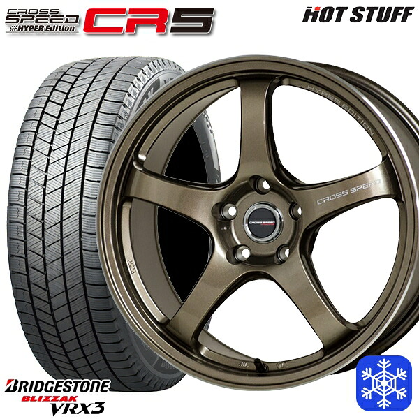 205/50R17 50プリウス インプレッサ 2024～2025年製 ブリヂストン ブリザック VRX3 HotStuff クロススピード CR5 ブロンズメタル 17インチ 7.5J 5H100 スタッドレスタイヤホイール4本セット｜エムオートギャラリー