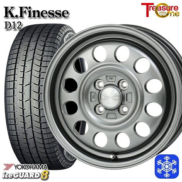 165/60R15 ハスラー ソリオ 2025~2026年製 ヨコハマ アイスガード8 IG80 トレジャーワン ケイフィネス D12 ガンメタブラック 15インチ 5.0J 4H100 スタッドレスタイヤホイール4本セット|エムオートギャラリー