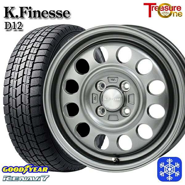 【新品 スタッドレス1台分4本セット】 165/55R14 モコ ルークス 2024～2025年製 グッドイヤー アイスナビ7 NAVI7 トレジャーワン ケイフィネス D12 ガンメタブラック 14インチ 4.5J 4H100