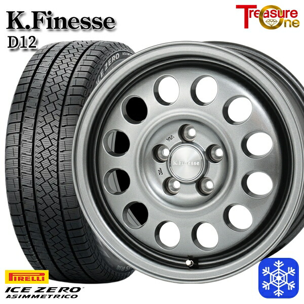 【新品 スタッドレス1台分4本セット】 185/65R15 オーリス フリード 2022～2023年製 ピレリ アイスゼロアシンメトリコ トレジャーワン ケイフィネス D12 ガンメタブラック 15インチ 6.0J 5H114.3