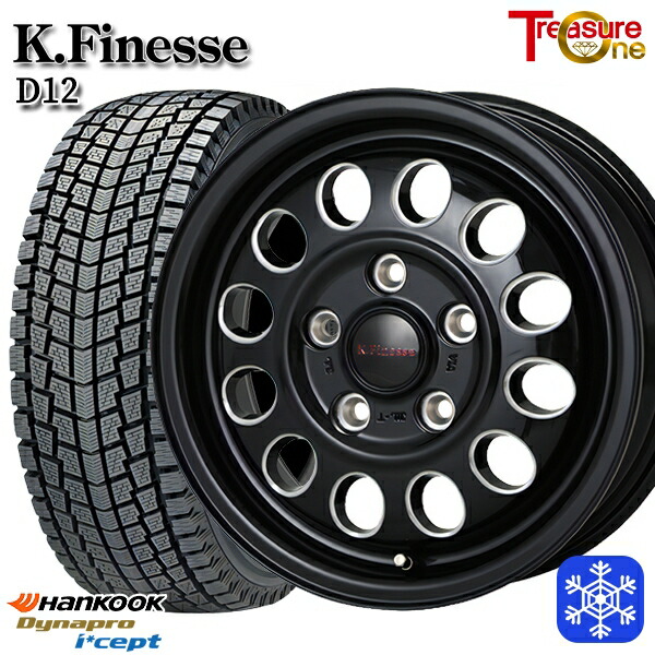 【新品 スタッドレス1台分4本セット】 175/80R15 パジェロミニ 2025年製 ハンコック ダイナプロアイセプト RW08 トレジャーワン ケイフィネス D12 ブラックミーリング 15インチ 6.0J 5H114.3