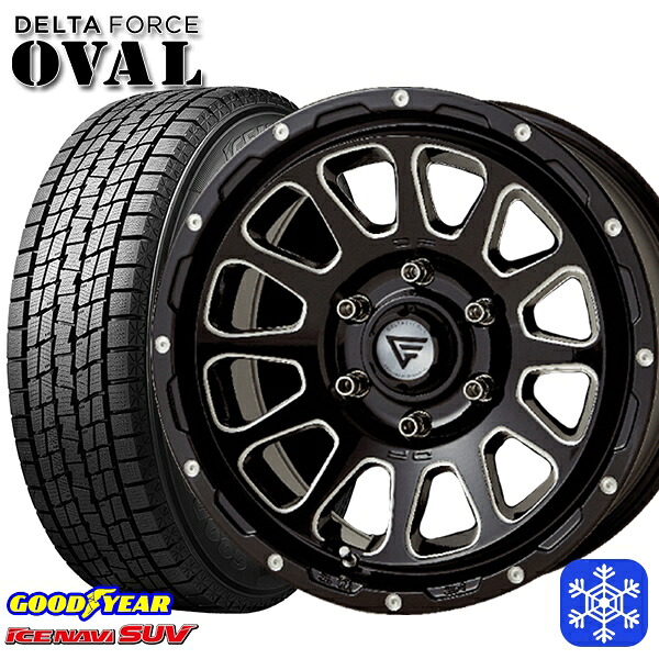 265/65R17 ハイラックス プラド 2023～2024年製 グッドイヤー アイスナビSUV デルタフォースオーバル ブラックマシニング 17インチ 8.0J 6H139.7 スタッドレスタイヤホイール4本セット｜エムオートギャラリー