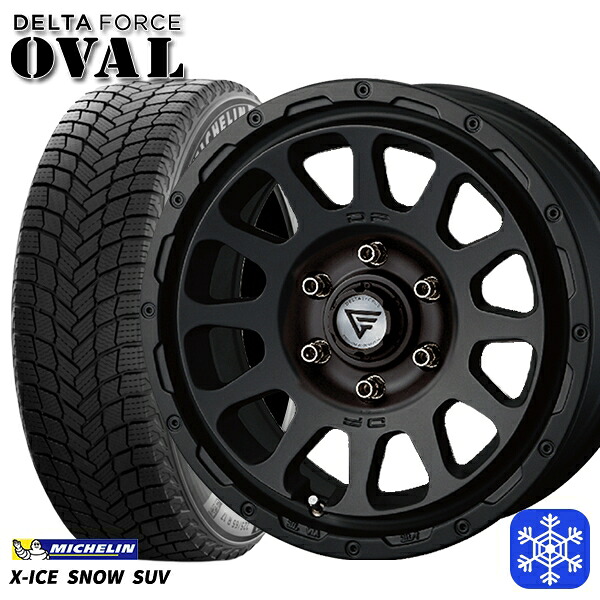 265/70R17 プラド ハイラックス 2024~2025年製 ミシュラン エックスアイススノーSUV デルタフォースオーバル MB 17インチ 8.0J 6H139.7 スタッドレスタイヤホイール4本セット|エムオートギャラリー
