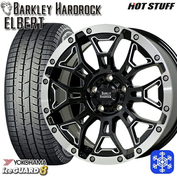 225/65R17 ハリアー RAV4 2025～2026年製 ヨコハマ アイスガード8 IG80 HotStuff バークレイ ハードロック エルバート 17インチ 7.0J 5H114.3 スタッドレスタイヤホイール4本セット｜エムオートギャラリー