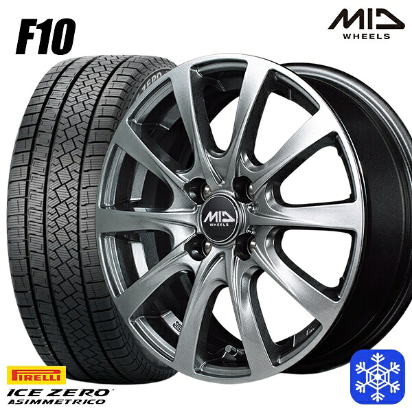 185/65R15 アクア ノート フィット 2025～2026年製 ピレリ アイスゼロアシンメトリコ MID F10 メタリックグレー 15インチ 5.5J 4H100 スタッドレスタイヤホイール4本セット｜エムオートギャラリー
