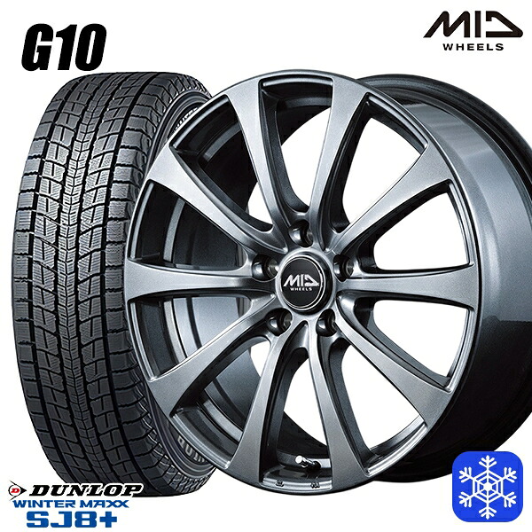 235/60R18 CR-V CX-7 2025~2026年製 ダンロップ ウィンターマックス SJ8+ MID G10 メタリックグレー 18インチ 7.5J 5H114.3 スタッドレスタイヤホイール4本セット|エムオートギャラリー