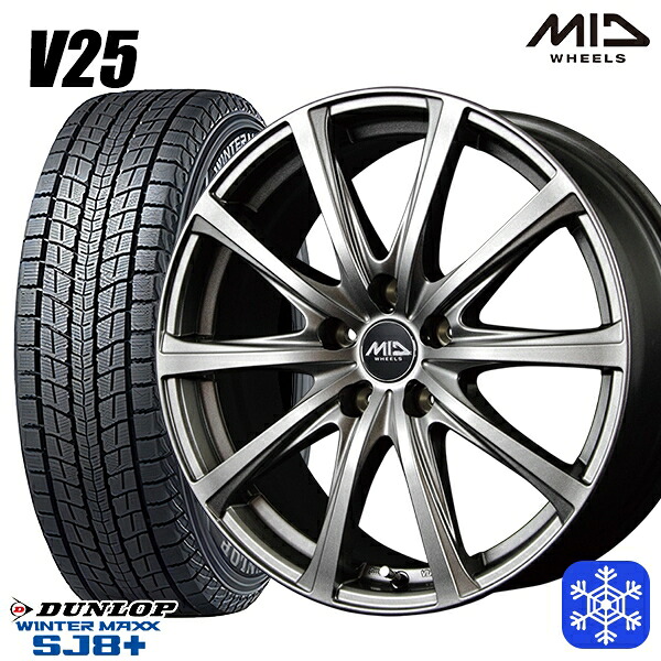 【新品 スタッドレス1台分4本セット】 235/55R18 RAV4 NX 2024～2025年製 ダンロップ ウィンターマックス SJ8+ MID V25 メタリックグレー 18インチ 7.5J 5H114.3