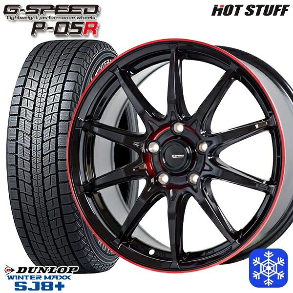 235/55R18 RAV4 NX 2025~2026年製 ダンロップ ウィンターマックス SJ8+ HotStuff ジースピード P-05 BK/RED 18インチ 8.0J 5H114.3 スタッドレスタイヤホイール4本セット|エムオートギャラリー