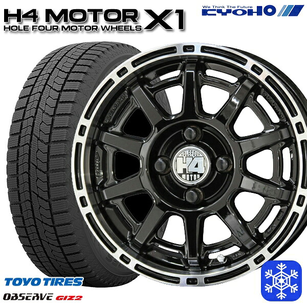165/65R14 ハスラー ソリオ 数量限定 2022～2023年製 トーヨー オブザーブ ギズ2 KUOHO H4 モーター X1 ブラック/リムポリッシュ 14インチ 4.5J 4H100 スタッドレスタイヤホイール4本セット｜エムオートギャラリー 44,700円