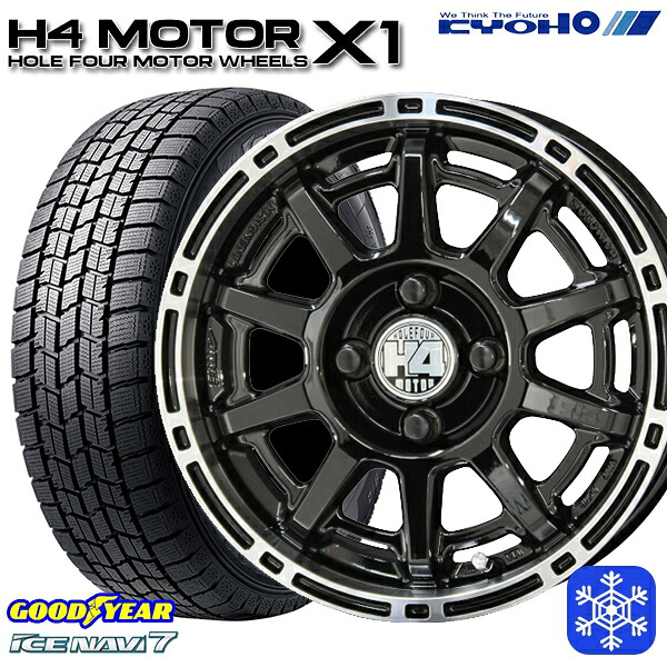 165/55R14 モコ ルークス 2024~2025年製 グッドイヤー アイスナビ7 NAVI7 KUOHO H4 モーター X1 ブラック/リムポリッシュ 14インチ 4.5J 4H100 スタッドレスタイヤホイール4本セット|エムオートギャラリー