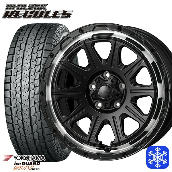 225/70R16 デリカD5 2024～2025年製 ヨコハマ アイスガードSUV G075 MONZA ハイブロック レグルス SB/RP 16インチ 7.0J 5H114.3 スタッドレスタイヤホイール4本セット｜エムオートギャラリー