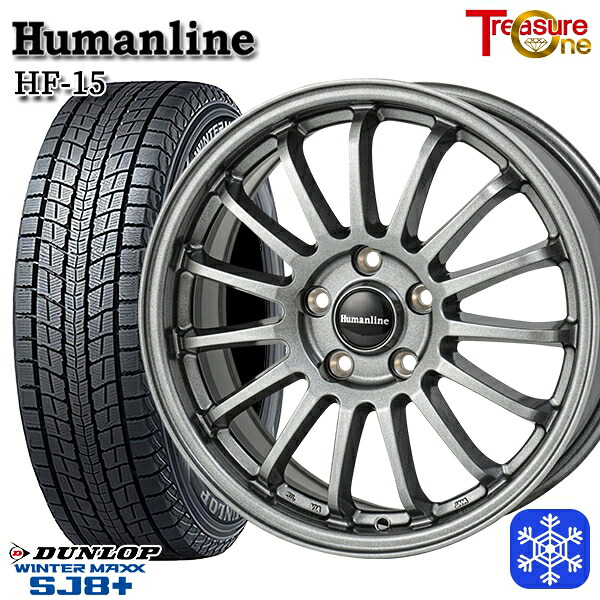 235/70R16 デリカD5 2025~2026年製 ダンロップ ウィンターマックス SJ8+ トレジャーワン ヒューマンライン HF15 DG 16インチ 6.5J 5H114.3 スタッドレスタイヤホイール4本セット|エムオートギャラリー