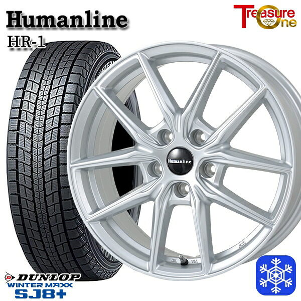 235/60R18 エクストレイルT33 2025~2026年製 ダンロップ ウィンターマックス SJ8+ トレジャーワン ヒューマンライン HR1 SI 18インチ 8.0J 5H114.3+38 スタッドレスタイヤホイール4本セット|エムオートギャラリー