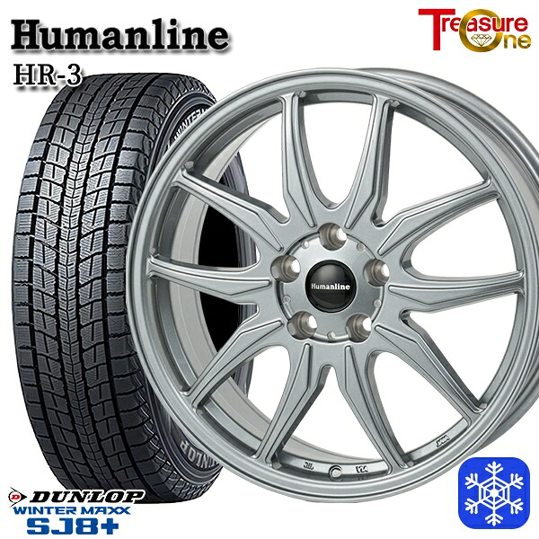 235/70R16 デリカD5 2025~2026年製 ダンロップ ウィンターマックス SJ8+ トレジャーワン ヒューマンライン HR3 DS 16インチ 6.5J 5H114.3 スタッドレスタイヤホイール4本セット|エムオートギャラリー