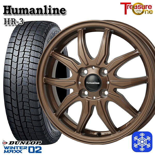 165/55R15 N-BOX タント 2024~2025年製 ダンロップ ウィンターマックス WM02 トレジャーワン ヒューマンライン HR3 BR 15インチ 4.5J 4H100 +45 スタッドレスタイヤホイール4本セット|エムオートギャラリー