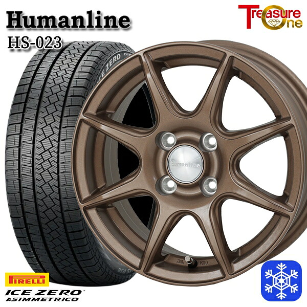 185/60R15 ヤリス ヴィッツ 2025~2026年製 ピレリ アイスゼロアシンメトリコ トレジャーワン ヒューマンライン HS023 BR 15インチ 5.5J 4H100 スタッドレスタイヤホイール4本セット|エムオートギャラリー