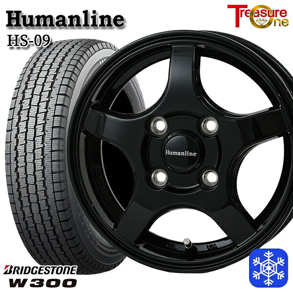 145/80R12 80/78N 2024~2025年製 ブリヂストン W300 トレジャーワン ヒューマンライン HS09 BK 12インチ 3.5J 4H100 スタッドレスタイヤホイール4本セット|エムオートギャラリー