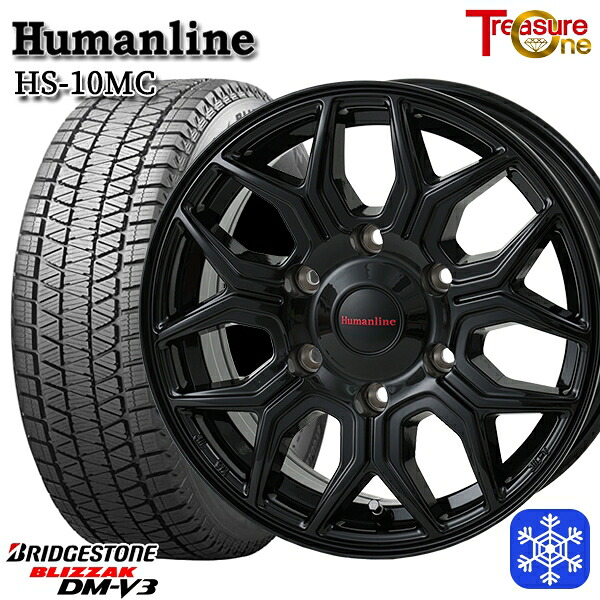 265/70R17 プラド ハイラックス 2024~2025年製 ブリヂストン ブリザック DMV3 トレジャーワン ヒューマンライン HS10M BK 17インチ 8.0J 6H139.7 スタッドレスタイヤホイール4本セット|エムオートギャラリー