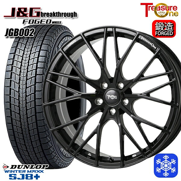 クラウンスポーツ 235/45R21 2025～2026年製 ダンロップ ウィンターマックス SJ8+ トレジャーワン J&Gブレイクスルー JGB002 ブラック [鍛造ホイール] 21インチ 8.5J 5H114.3+40 スタッドレスタイヤホイール4本セット｜エムオートギャラリー