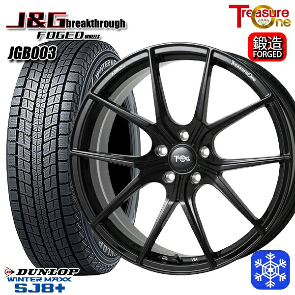 クラウンスポーツ 235/45R21 2025～2026年製 ダンロップ ウィンターマックス SJ8+ トレジャーワン J&Gブレイクスルー JGB003 ブラック [鍛造ホイール] 21インチ 8.5J 5H114.3+40 スタッドレスタイヤホイール4本セット｜エムオートギャラリー