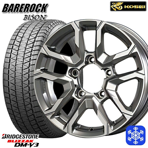 215/70R16 100Q ジムニー 2024～2025年製 ブリヂストン ブリザック DMV3 KOSEI ベアロック バイソン ブライトシルバー 16インチ 5.5J 5H139.7 スタッドレスタイヤホイール4本セット｜エムオートギャラリー
