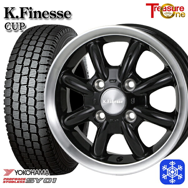 145/80R12 80/78N 2024～2025年製 ヨコハマ SY01 トレジャーワン ケイフィネス CUP ブラックリムポリッシュ 12インチ 4.0J 4H100 スタッドレスタイヤホイール4本セット｜エムオートギャラリー