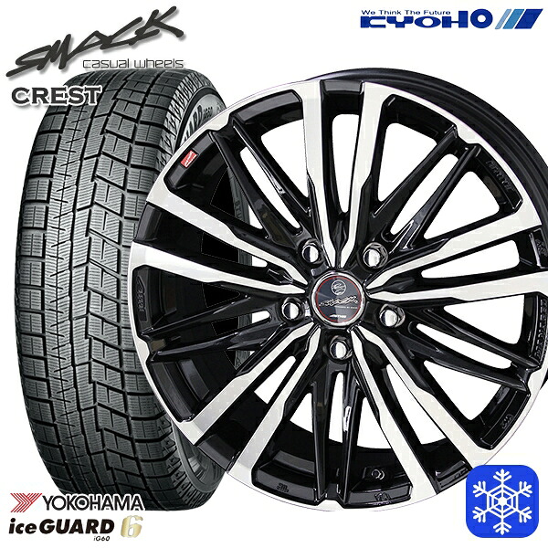 225/60R17 インプレッサ フォレスター 2023～2024年製 ヨコハマ アイスガード IG60 KYOHO スマック クレスト 17インチ 7.0J 5H100 スタッドレスタイヤホイール4本セット｜エムオートギャラリー