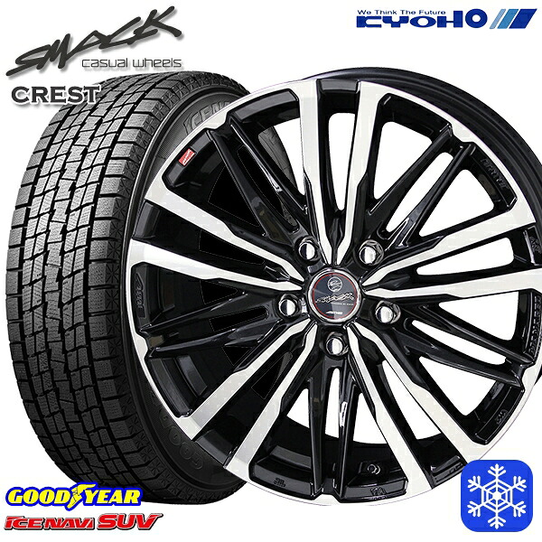 225/55R18 デリカD5 エクストレイル 2025年製 グッドイヤー アイスナビSUV KYOHO スマック クレスト 18インチ 8.0J 5H114.3 スタッドレスタイヤホイール4本セット|エムオートギャラリー