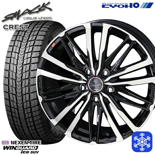 【新品 スタッドレス1台分4本セット】 225/60R17 インプレッサ フォレスター 2025年製 ネクセン ウィンガードアイスSUV KYOHO スマック クレスト 17インチ 7.0J 5H100