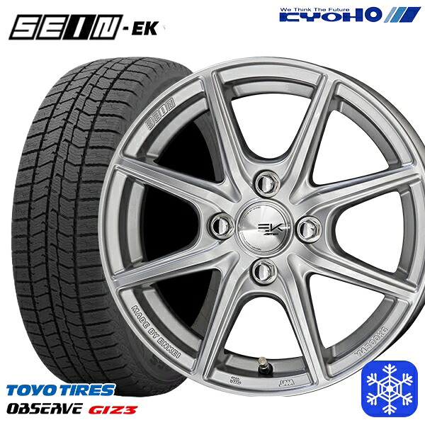 【新品 スタッドレス1台分4本セット】 165/65R14 タンク ルーミー 2024～2025年製 トーヨー オブザーブ ギズ3 KYOHO ザイン SEINEK [フローフォーミング製法] シルバー 14インチ 5.5J 4H100