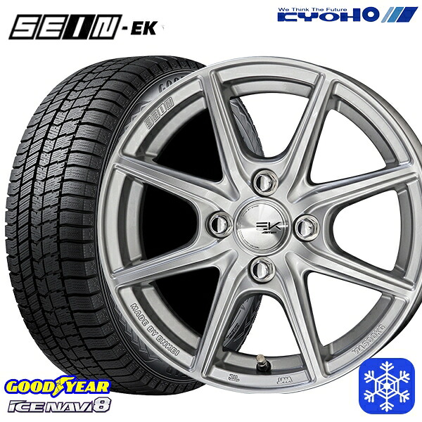 【新品 スタッドレス1台分4本セット】 165/65R14 タンク ルーミー 2024～2025年製 グッドイヤー アイスナビ8 NAVI8 KYOHO ザイン SEINEK [フローフォーミング製法] シルバー 14インチ 5.5J 4H100