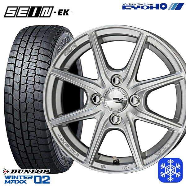 175/65R14 ヴィッツ デミオ 2023～2024年製 ダンロップ ウィンターマックス WM02 KYOHO ザイン SEIN EK [フローフォーミング製法] シルバー 14インチ 5.5J 4H100 スタッドレスタイヤホイール4本セット｜エムオートギャラリー