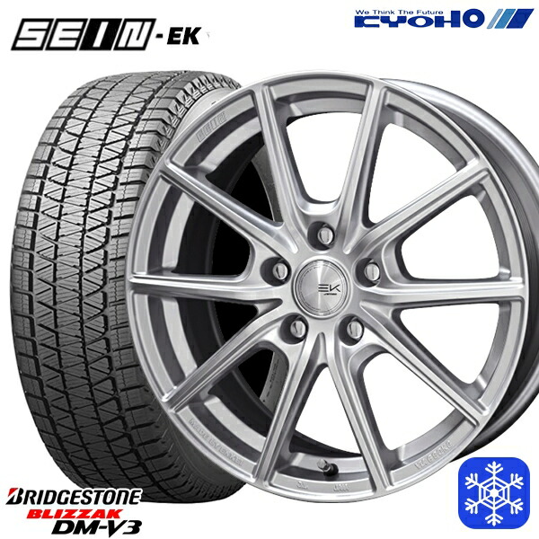 【新品 スタッドレス1台分4本セット】 225/65R17 ハリアー RAV4 2023～2024年製 ブリヂストン ブリザック DMV3 KYOHO ザイン SEIN EK [フローフォーミング製法] シルバー 17インチ 7.0J 5H114.3