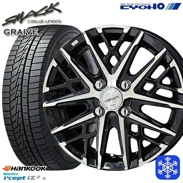 【新品 スタッドレス1台分4本セット】 165/55R15 N-BOX タント 2025年製 HANKOOK ハンコック W626 KYOHO スマック グレイヴ 15インチ 4.5J 4H100