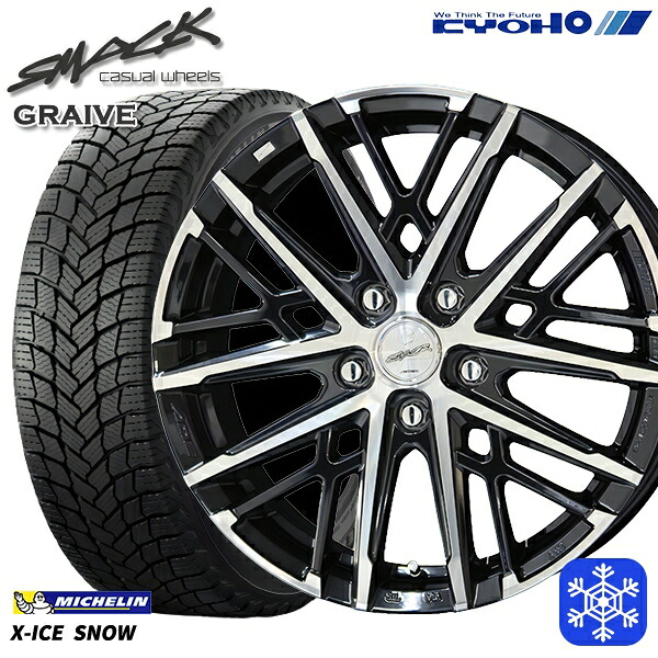 【新品 スタッドレス1台分4本セット】 205/55R16 カローラ インプレッサ 2024～2025年製 ミシュラン エックスアイススノー KYOHO スマック グレイヴ 16インチ 6.5J 5H100