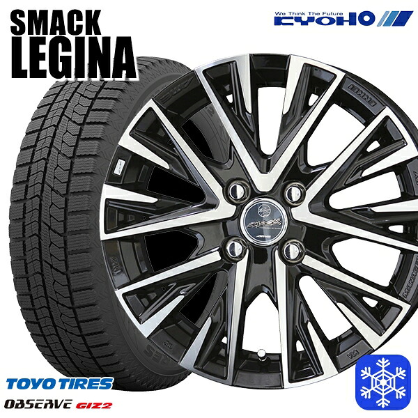 【新品 スタッドレス1台分4本セット】 175/65R15 アクア フィット 2025年製 トーヨー オブザーブ ギズ2 KYOHO スマック レジーナ 15インチ 5.5J 4H100