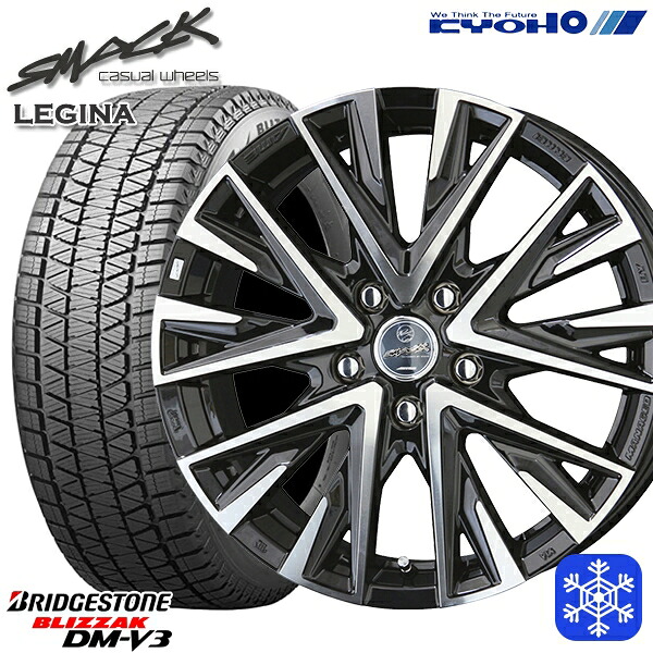 225/55R18 デリカD5 エクストレイル 2024~2025年製 ブリヂストン ブリザック DMV3 KYOHO スマック レジーナ 18インチ 7.5J 5H114.3 スタッドレスタイヤホイール4本セット|エムオートギャラリー
