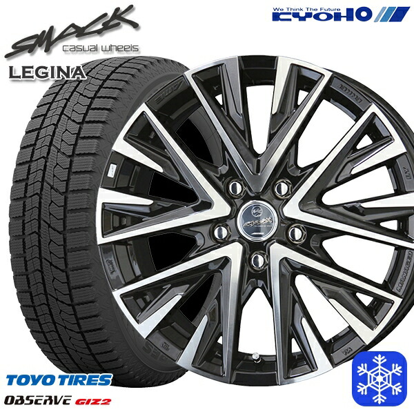 【新品 スタッドレス1台分4本セット】 215/55R17 フォレスター レガシィ 2024～2025年製 トーヨー オブザーブ ギズ2 KYOHO スマック レジーナ 17インチ 7.0J 5H100