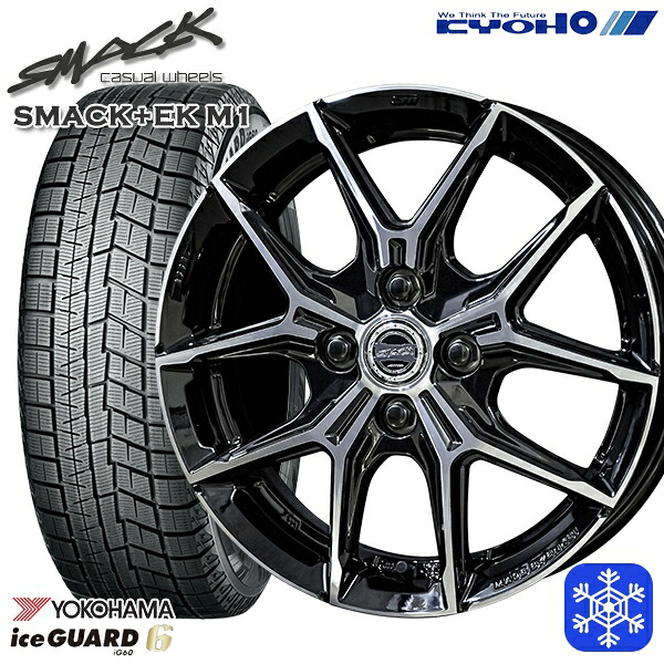 185/60R15 ヤリス ヴィッツ 2023～2024年製 ヨコハマ アイスガード IG60 KYOHO スマック +EK M1 15インチ 5.5J 4H100 スタッドレスタイヤホイール4本セット｜エムオートギャラリー
