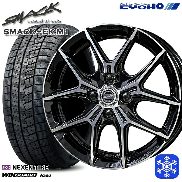 【新品 スタッドレス1台分4本セット】 185/65R15 アクア ノート フィット 2025年製 ネクセン ウィンガードアイス2 KYOHO スマック +EK M1 15インチ 5.5J 4H100