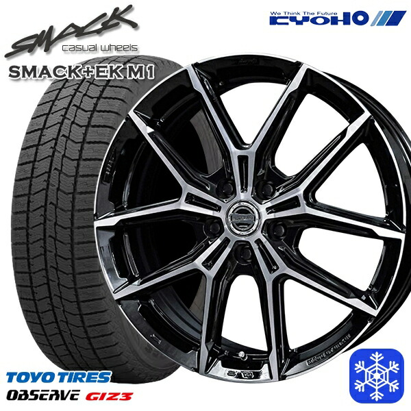 【新品 スタッドレス1台分4本セット】 225/55R17 アテンザ スカイライン 2024～2025年製 トーヨー オブザーブ ギズ3 KYOHO スマック +EK M1 17インチ 7.0J 5H114.3