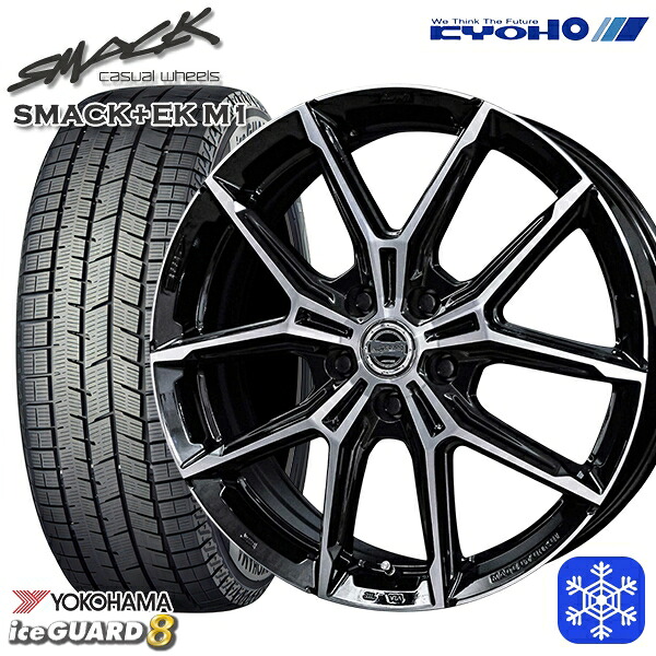 225/50R17 アテンザスポーツ エスティマ 2025~2026年製 ヨコハマ アイスガード8 IG80 KYOHO スマック +EK M1 17インチ 7.0J 5H114.3 スタッドレスタイヤホイール4本セット|エムオートギャラリー