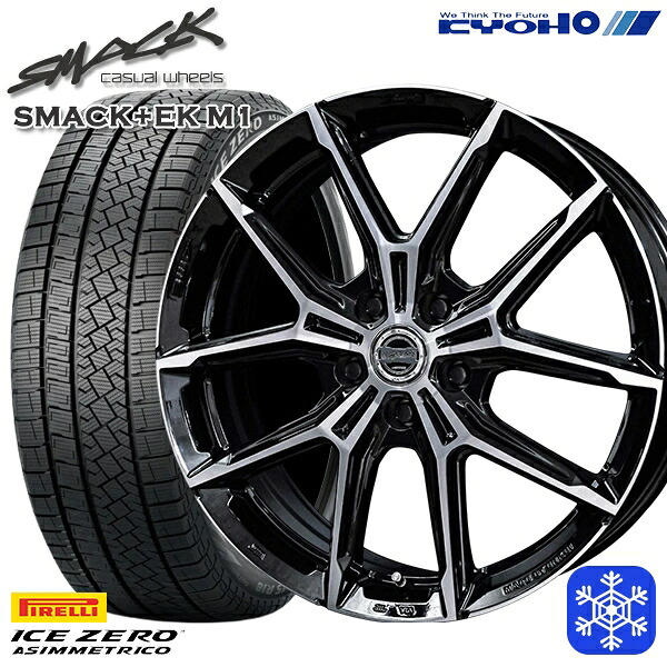215/55R17 フォレスター レガシィ 2025~2026年製 ピレリ アイスゼロアシンメトリコ KYOHO スマック +EK M1 17インチ 7.0J 5H100 スタッドレスタイヤホイール4本セット|エムオートギャラリー