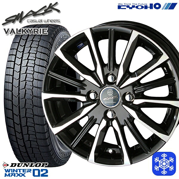 185/65R15 アクア ノート フィット 2024~2025年製 ダンロップ ウィンターマックス WM02 KYOHO スマック ヴァルキリー 15インチ 5.5J 4H100 スタッドレスタイヤホイール4本セット|エムオートギャラリー