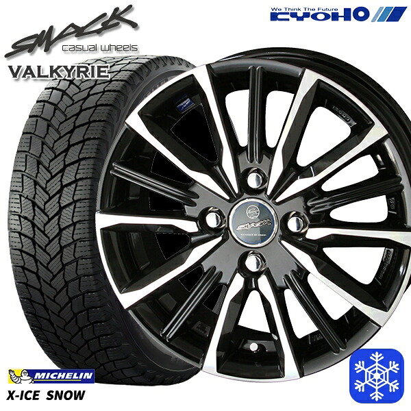 195/65R15 カローラフィールダー 2024～2025年製 ミシュラン エックスアイススノー KYOHO スマック ヴァルキリー 15インチ 5.5J 4H100 スタッドレスタイヤホイール4本セット｜エムオートギャラリー